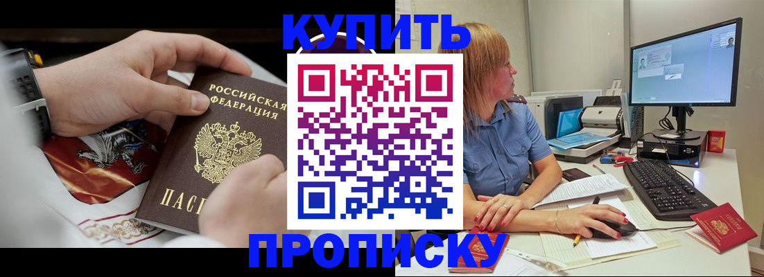 прописка гарантия в Чебоксарах
