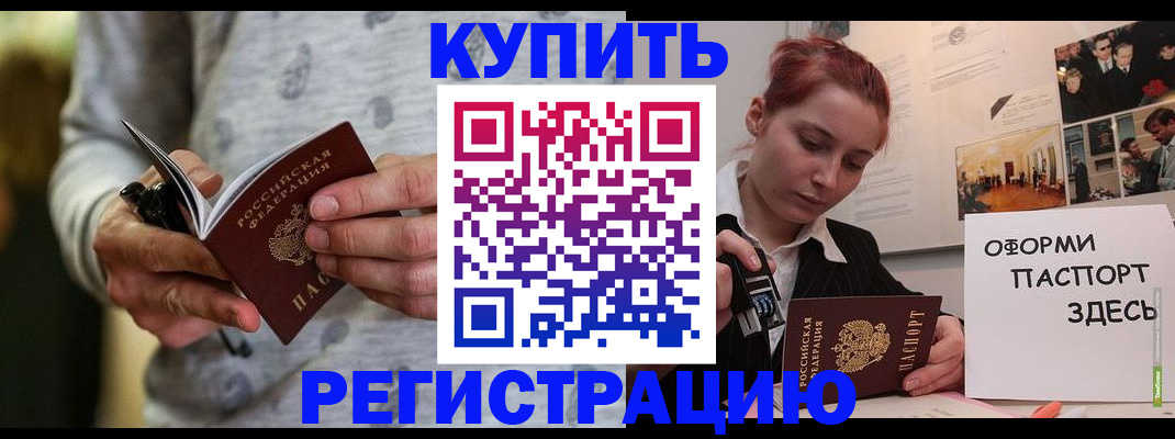 прописка паспорт в Чебоксарах