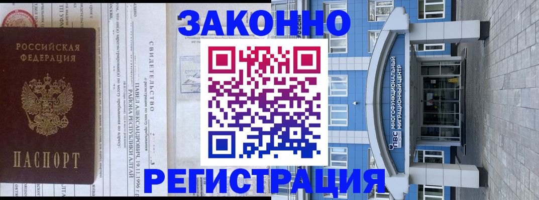 прописка для военкомата в Чебоксарах