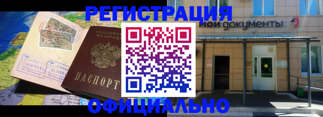 временная прописка в Чебоксарах