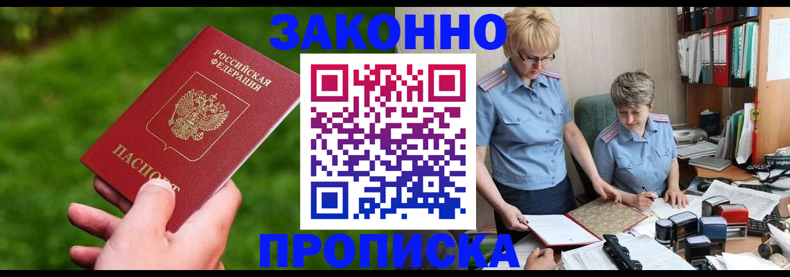 прописка поиск в Чебоксарах