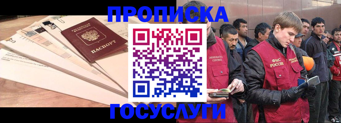 прописка иностранных граждан в Чебоксарах
